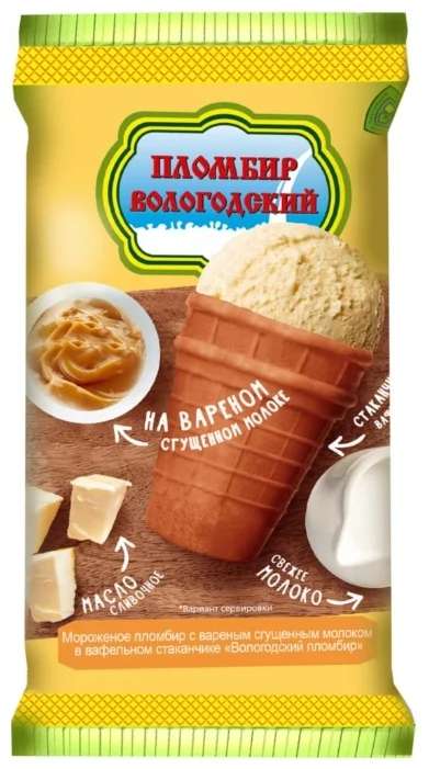 [Москва] Мороженое стаканчик Вологодский пломбир со сгущенкой