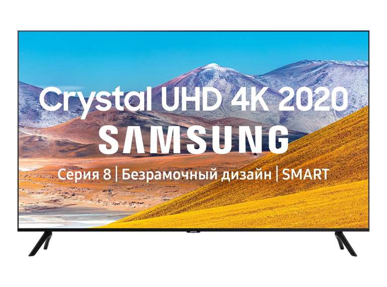 Телевизор 65” Samsung UE65TU8000U Smart TV