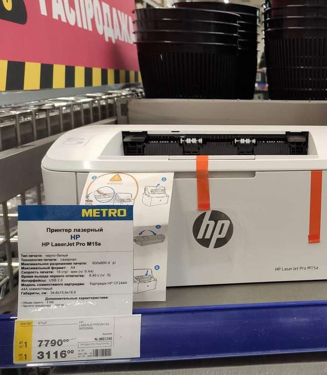 [Пенза] Лазерный принтер HP LaserJet Pro M15a