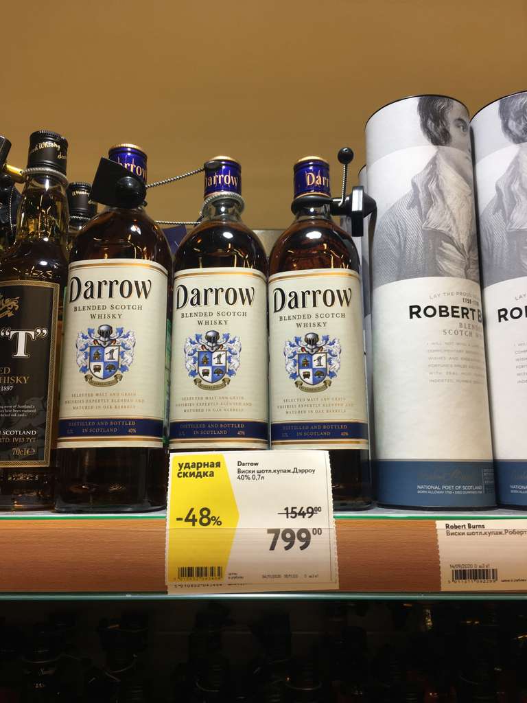 [МСК] Виски Darrow, 0.7 л