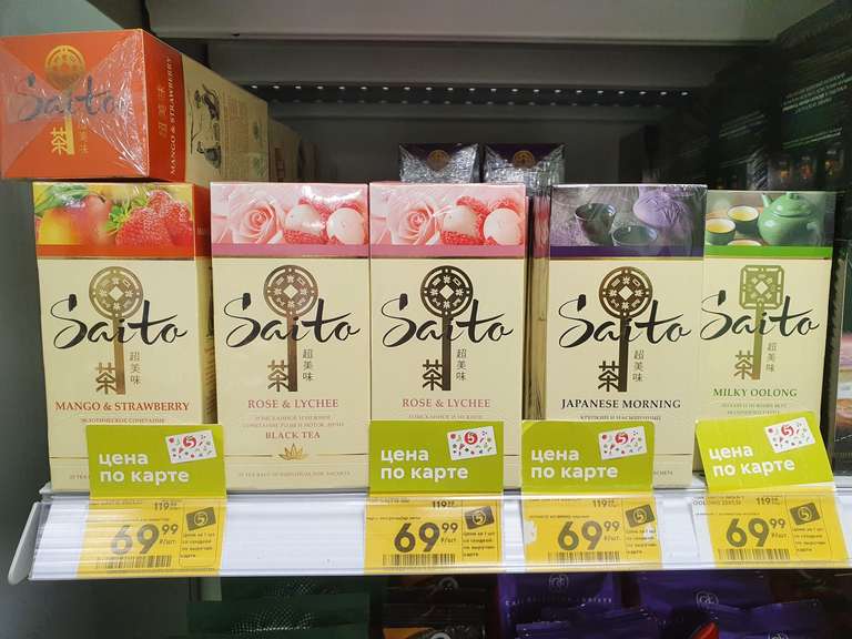 Чай Saito в ассортименте, 35 гр.