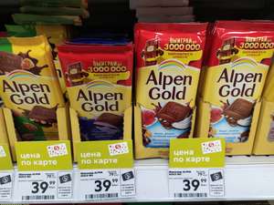 [Владикавказ] Шоколад Alpen Gold, 85 гр.
