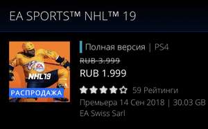 PlayStation Store Coupons