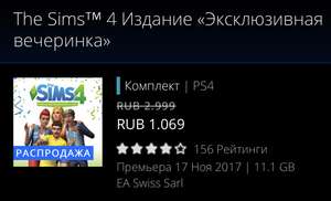 PlayStation Store Coupons