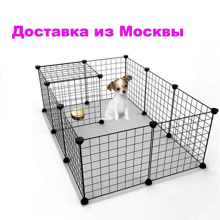Сборная клетка для животных Sokoltec HW50196-1A