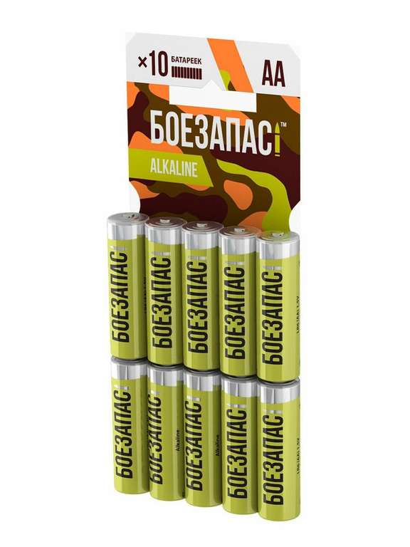 Батарейки алкалиновые 10 штук AA и AAA