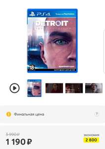 Detroit: Стать человеком

на PS4