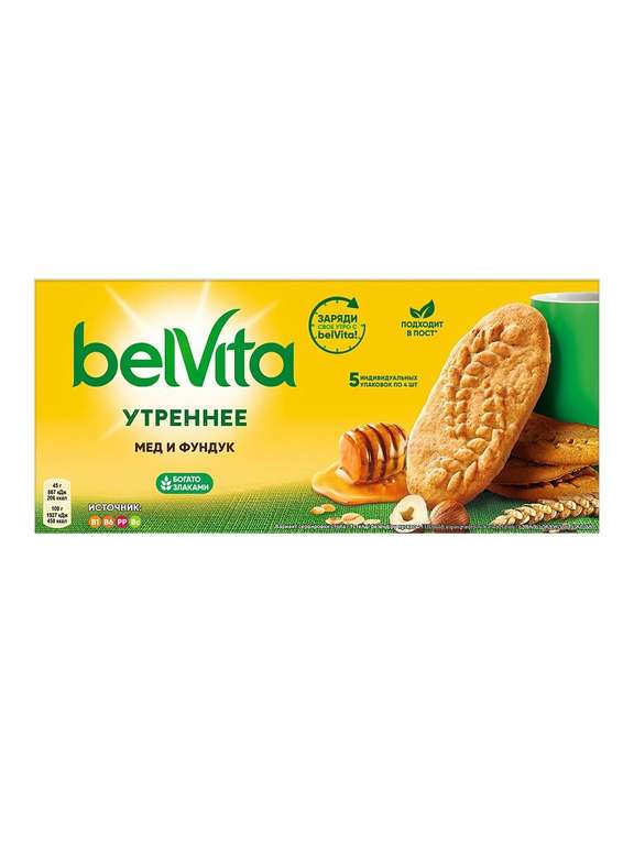 Печенье Belvita