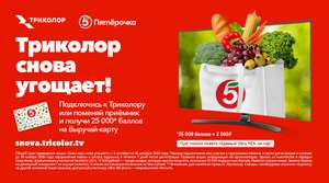 Пятерочка Coupons