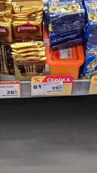 [Анапа] Шоколад молочный Россия "Золотая марка"
