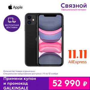 Apple iPhone 11 128 Гб