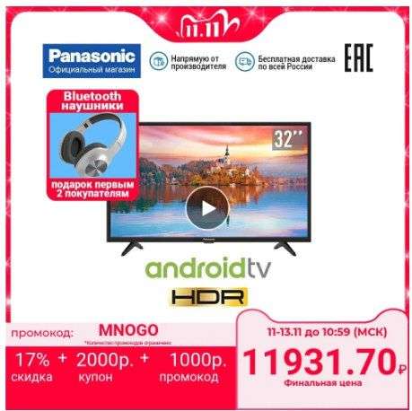 Телевизор Panasonic TX-32HSR400 Smart Tv, 32", HD, Android P, HDR