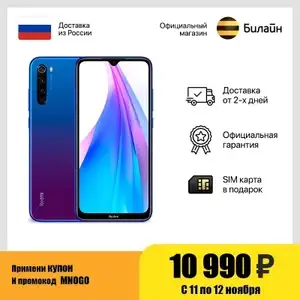 Смартфон Xiaomi Redmi Note 8T 64GB и 32GB на Tmall (купон только в мобильном приложении)