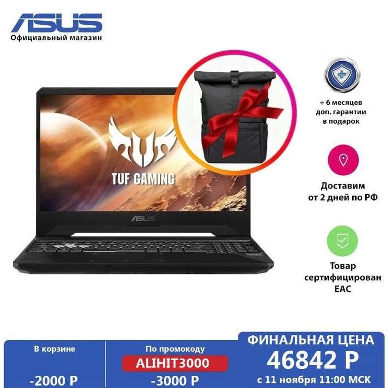 Ноутбук ASUS TUF Gaming FX505DT-BQ598 15.6' FHD/ Ryzen 5 3550H/ 8Gb/ 512Gb SSD/ GTX 1650 4Gb/ Без ОС