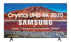 Ultra HD (4K) LED телевизор 50" Samsung UE50TU7170U