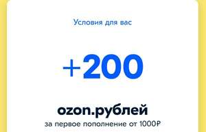 OZON Coupons