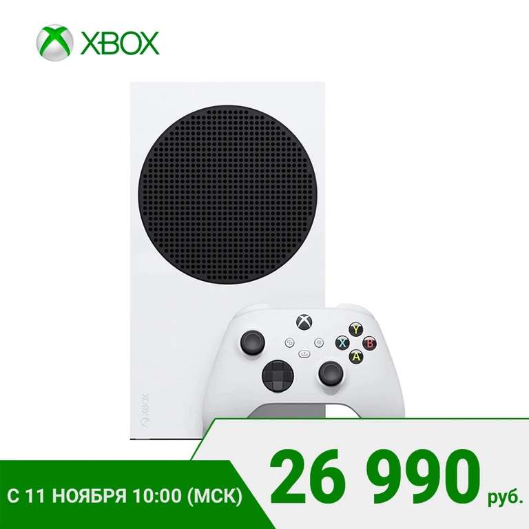 Игровая консоль Microsoft Xbox Series S (Tmall)