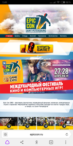 EpicCon 2019 Билет «Звездный VIP»