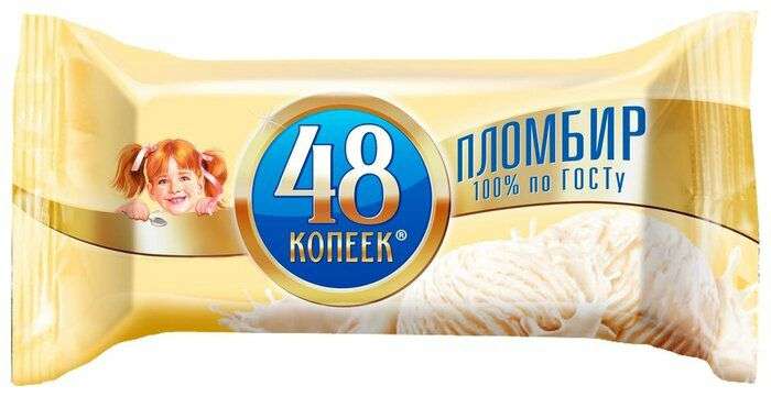 Мороженое 48 копеек