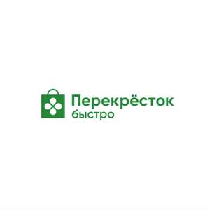 Перекрёсток Coupons