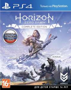 [PS4] Horizon Zero Dawn Complete edition (русская версия)