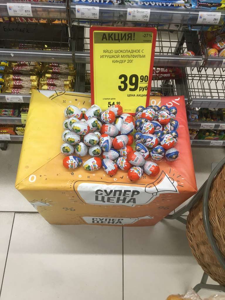 [Новосибирск] Kinder Сюрприз шоколадное яйцо в гипермаркетах ГиГант.