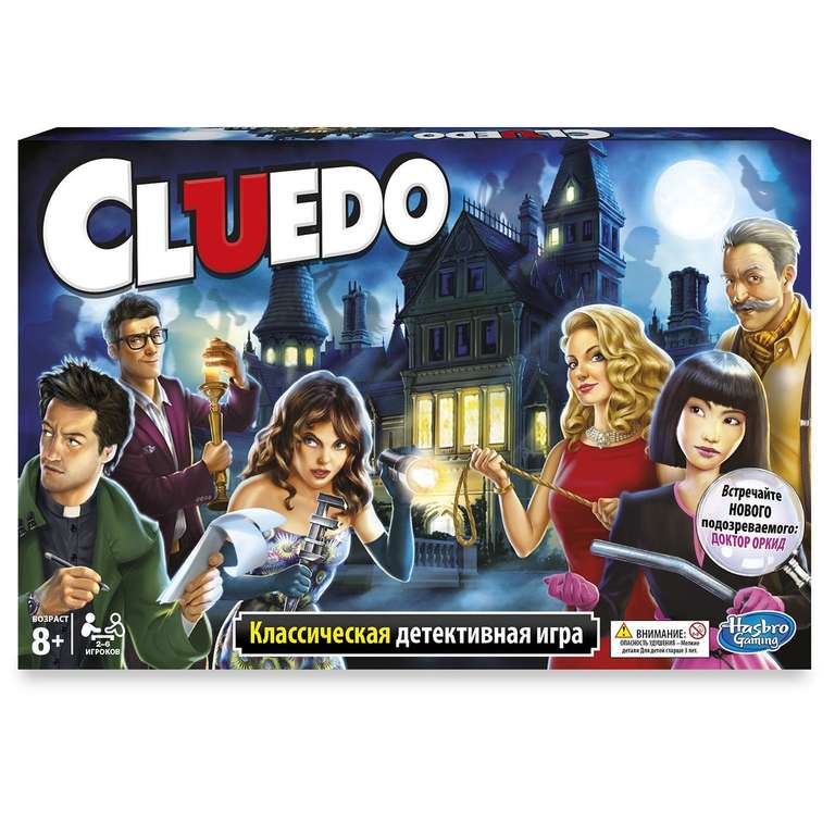 Детективная настольная игра Cluedo (Hasbro) обновлённая