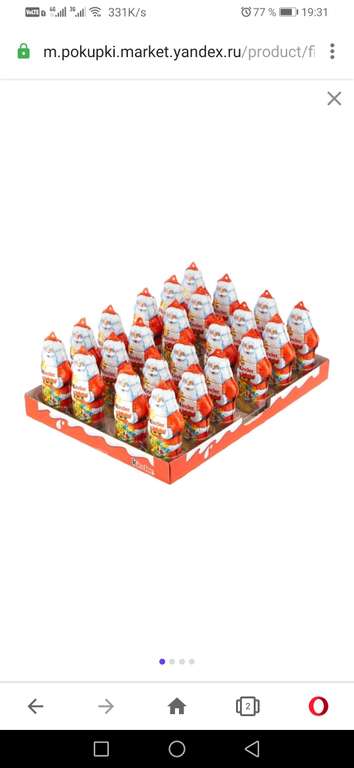 Фигурный шоколад Kinder Дед Мороз, коробка (24 шт.)
