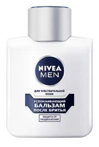 Бальзам после бритья для чувствительной кожи Nivea Успокаивающий 100 мл (3 по цене 2)