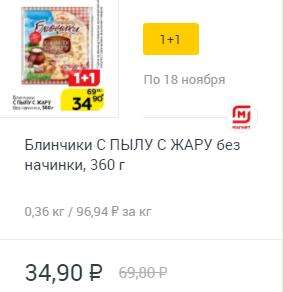 Магнит Coupons