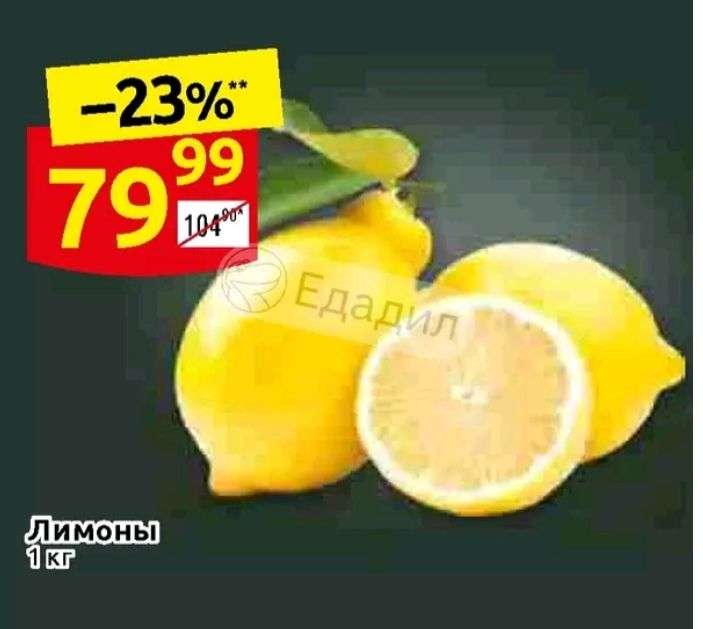 Лимоны 1 кг