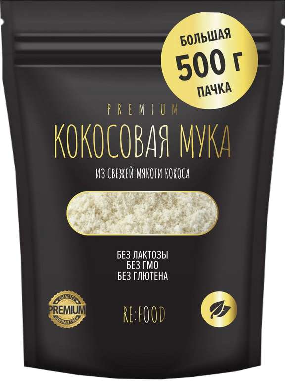 Кокосовая мука натуральная RE:FOOD PREMIUM (Coco muka organic) 500 грамм