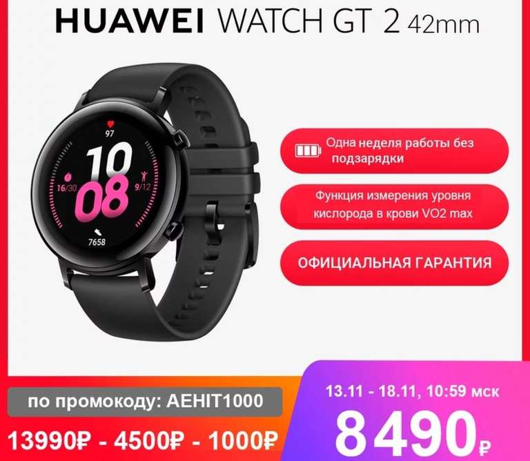 Huawei Watch GT 2 , смарт часы 42 mm.
