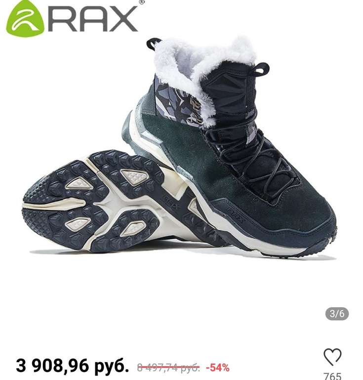 Мужские кроссовки RAX 64-5J378J