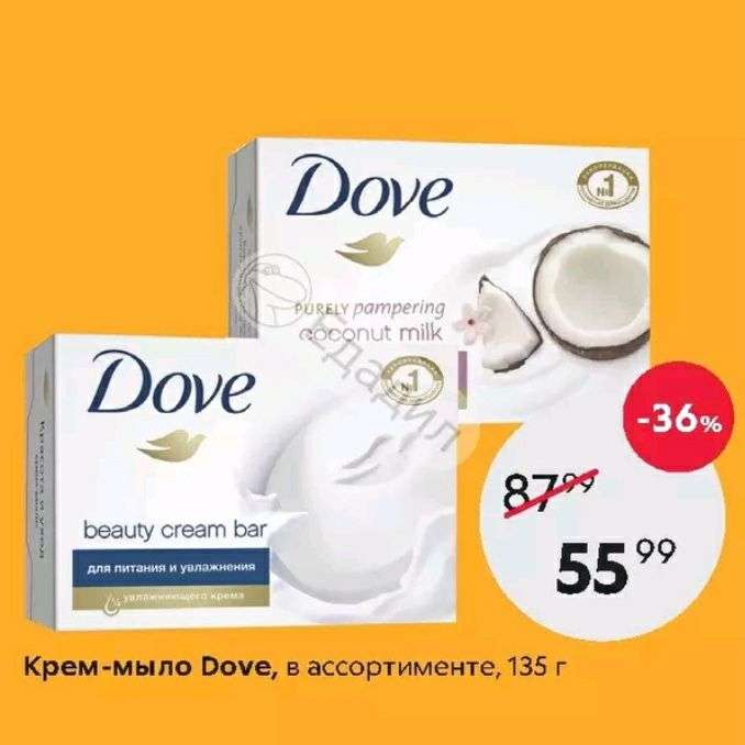 [СПб и др.] Крем-мыло Dove в ассортименте 135 г