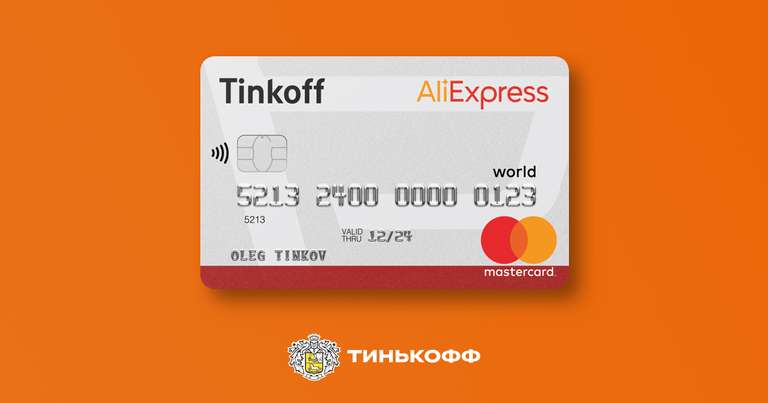 При покупке на 10000₽ на AliExpress до конца года кэшбек 4000₽ по кредитной карте