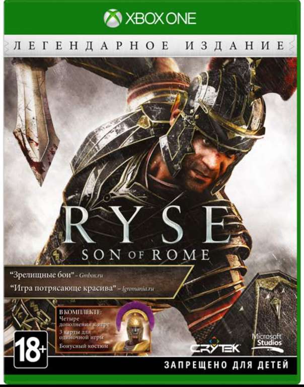 [Сочи, Xbox One] Игра Microsoft Ryse: Son of Rome Legendary Edition и другие