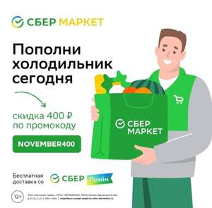 Купер (бывший СБЕРМАРКЕТ) Coupons