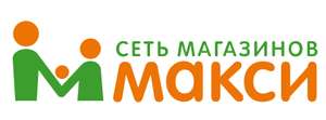 2 купона на скидку в гипермаркете Макси (напр. на сосиски, сардельки, шпикачки)