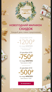 Yves Rocher Coupons