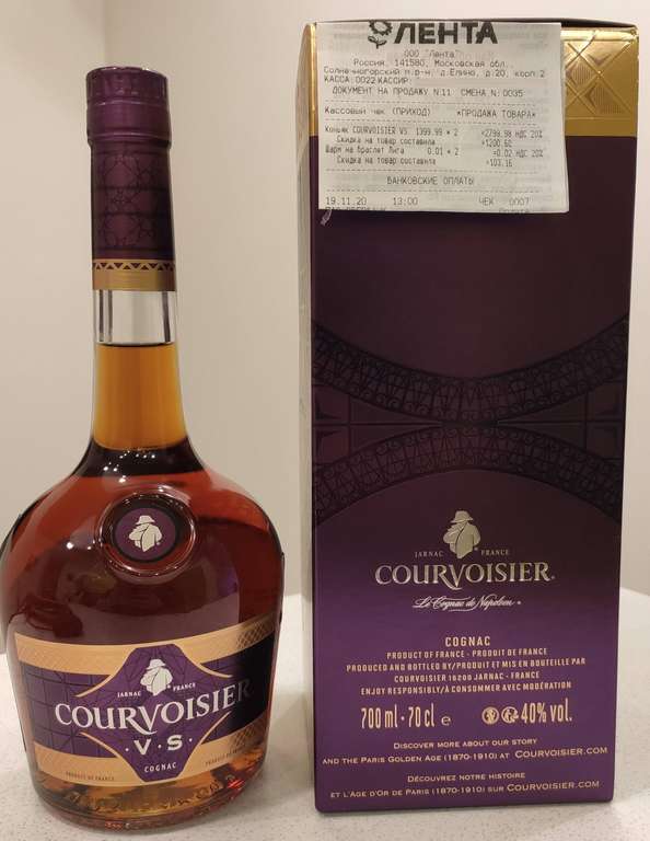 Коньяк COURVOISIER VS 40% 0.7л (при покупке от 2-х бутылок)