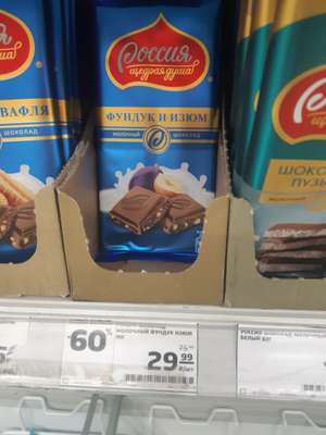 [Кольцово Новосибирск] Шоколад "Россия" изюм фундук, 90 гр.