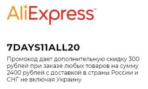 AliExpress Coupons