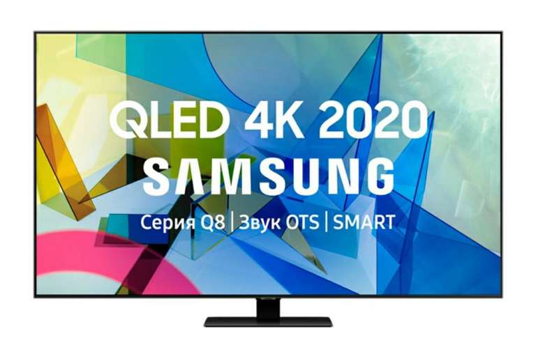 Телевизор Samsung QE65Q80TAU 65'' Smart TV