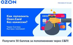 OZON Coupons