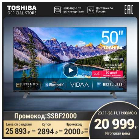 Телевизор 50 дюймов ТВ TOSHIBA 50U5069 4K UHD SmartTV на Tmall