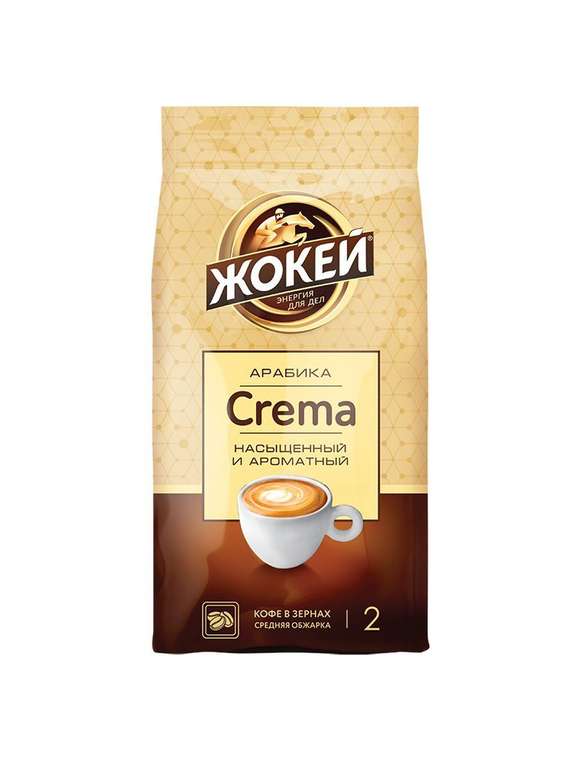 Кофе Жокей Crema Арабика в зернах, 230 г