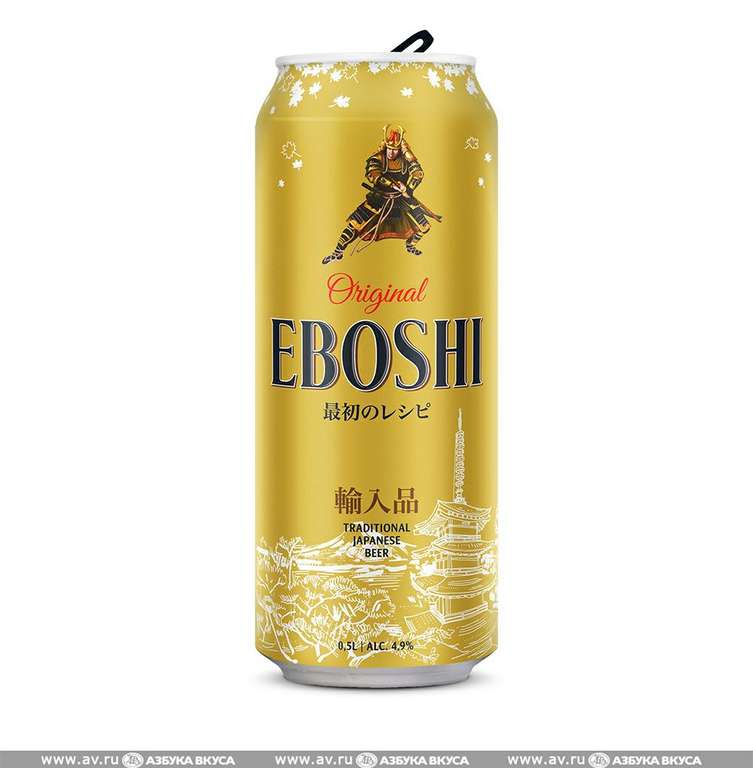 Пиво Eboshi(Ибоси), Германия (с бонусами - 56₽)
