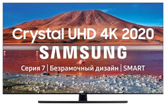 Телевизор Samsung UE65TU7500U 65" (2020) серый титан