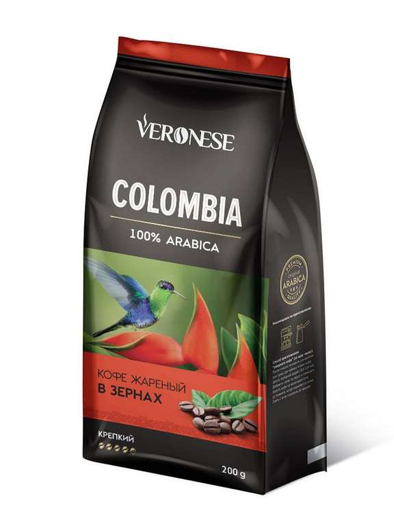Кофе в зернах Colombia, 200 г, Veronese (арабика 100%)